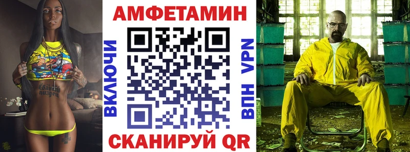 АМФЕТАМИН 98% Вилючинск