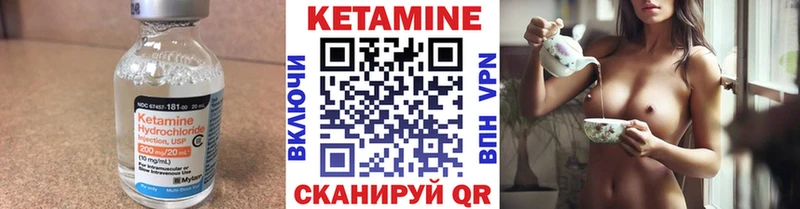 Кетамин ketamine  площадка состав  Вилючинск 