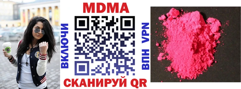 MDMA кристаллы  где можно купить   Вилючинск 