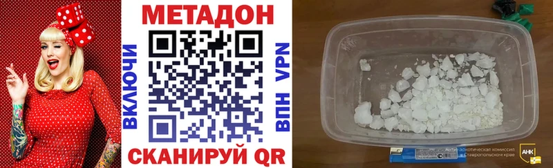 МЕТАДОН methadone  Вилючинск 